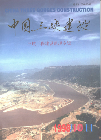 1998年第十、十一期